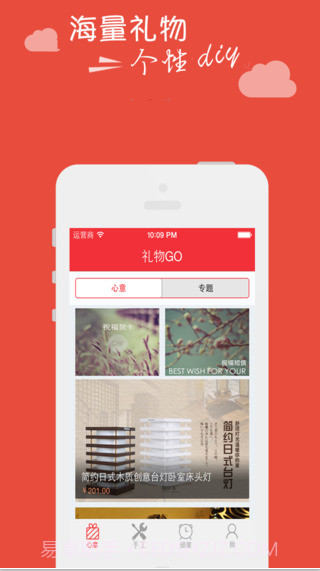 礼物购截图1 礼物购截图1