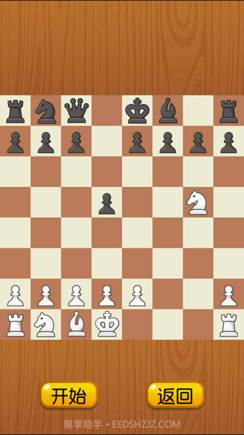 象棋单机截图2