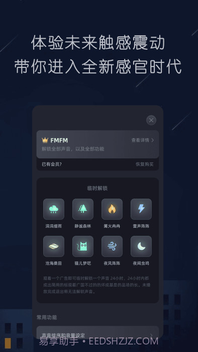 随身听fm截图1