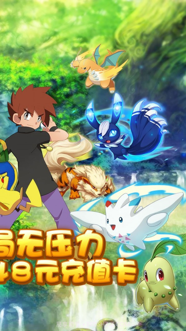 捉妖手机无限钻石版截图2