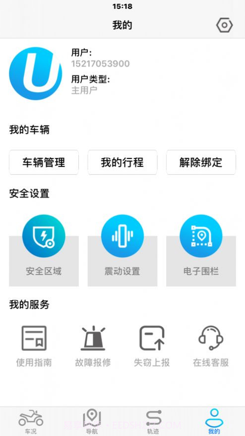 i智行ios截图1 i智行ios截图1