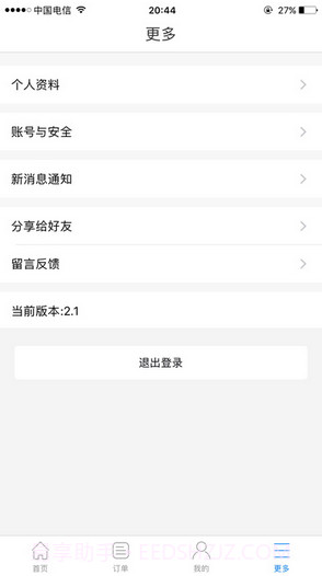 站长资源平台截图5