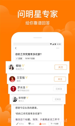 悟空问答v2.6.7截图1