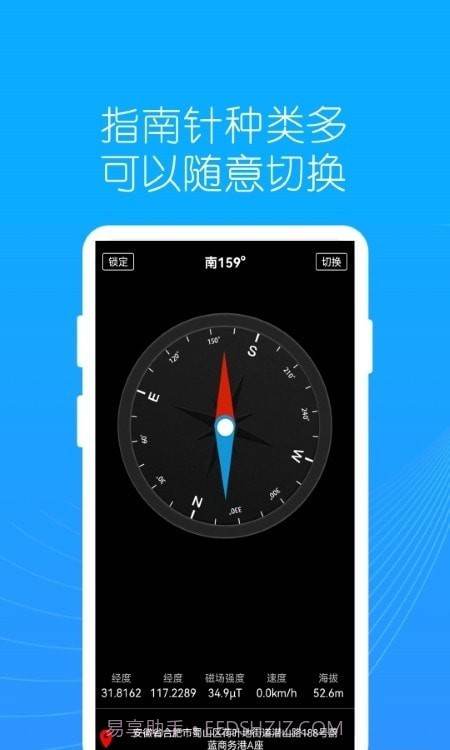 地罗指南针截图3 地罗指南针截图3