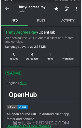 OpenHub截图1 OpenHub截图1
