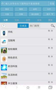37abc浏览器截图4 37abc浏览器截图4
