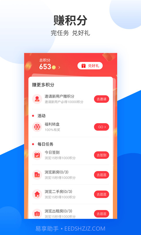 同诚房产截图3 同诚房产截图3