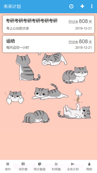 云端雁截图3 云端雁截图3