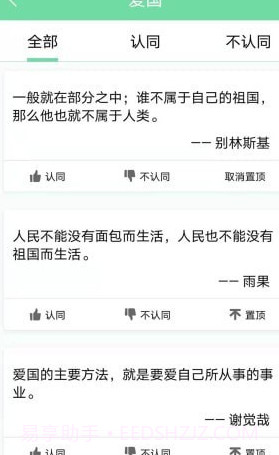 名人名言心情语录截图2 名人名言心情语录截图2
