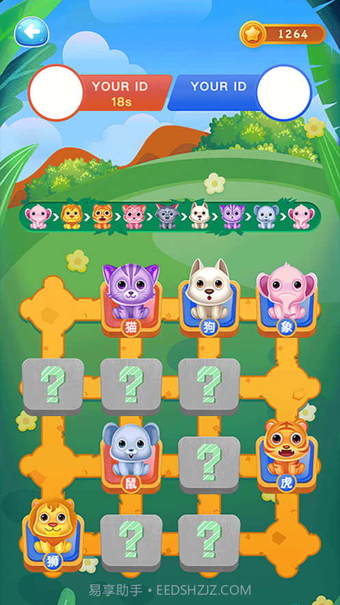 萌宠斗兽棋截图3 萌宠斗兽棋截图3