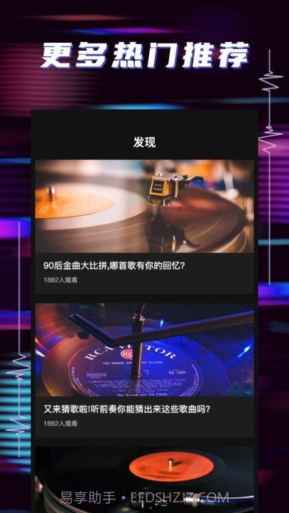 听歌识曲助手截图3