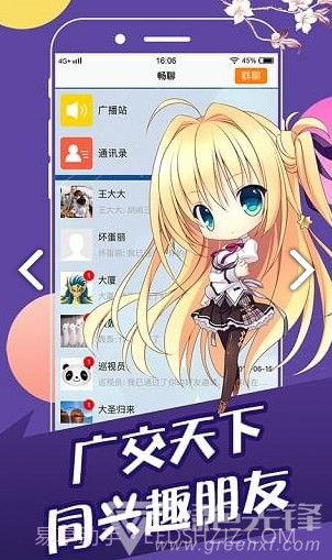 班级博客(网上校园班级博客)安卓最新版截图3