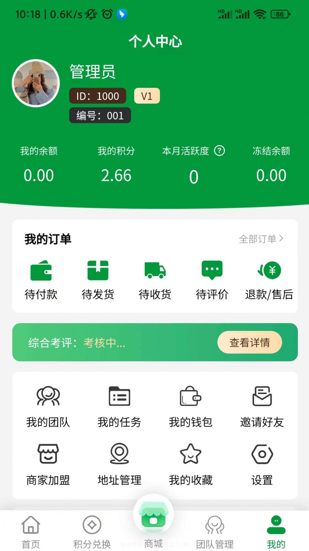 燕麦联创截图3
