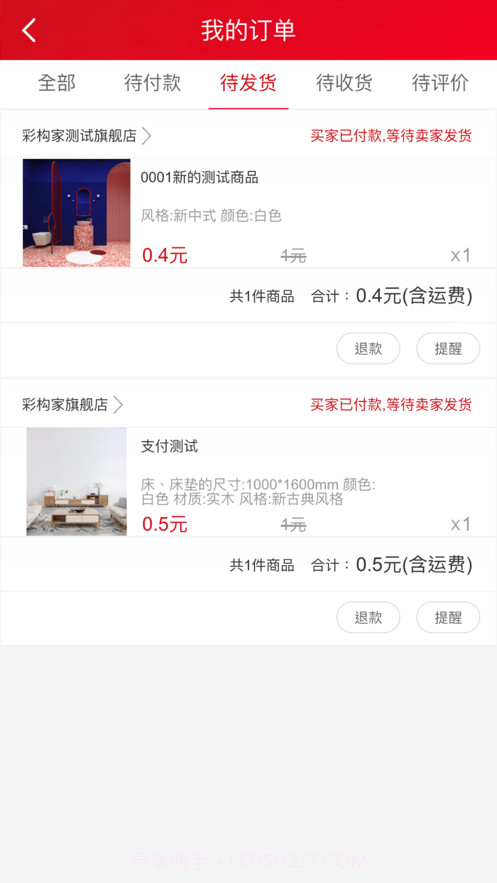 彩构家截图10 彩构家截图10