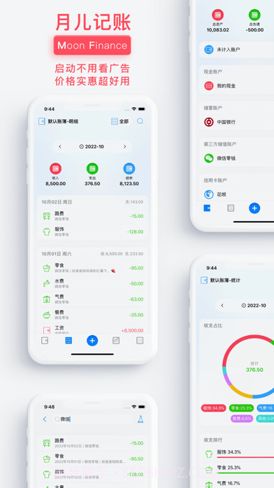 月儿记截图1 月儿记截图1