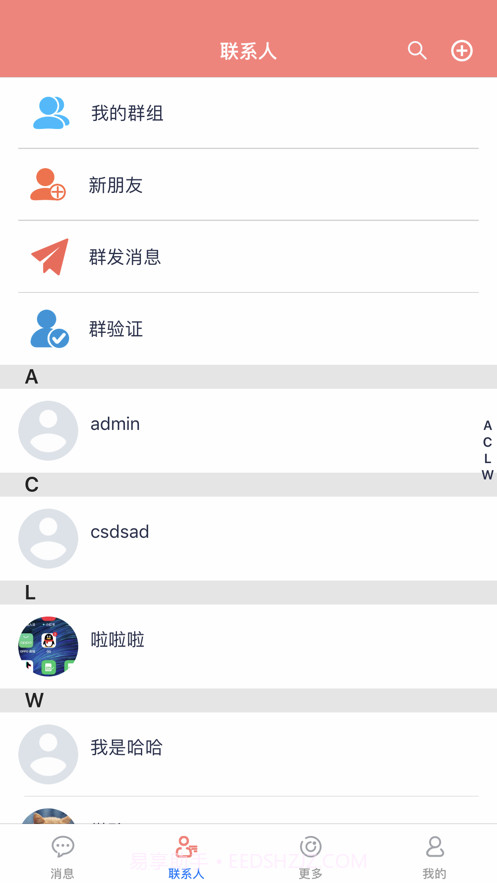 乐聊吧截图3