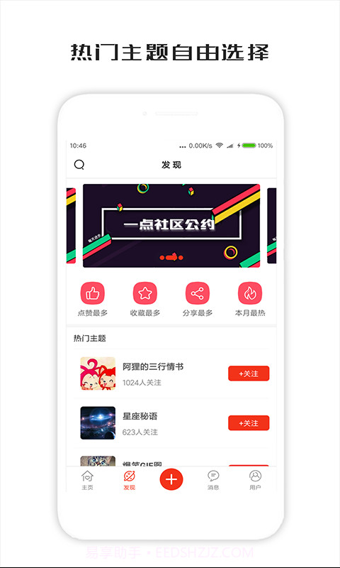 一句话心情签名截图2 一句话心情签名截图2