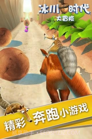 冰川大冒险安卓截图4 冰川大冒险安卓截图4