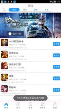 呱呱助手app截图2 呱呱助手app截图2