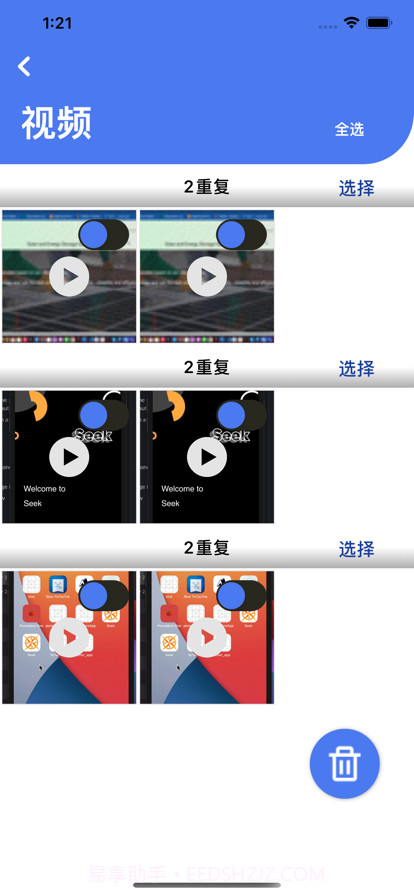 快捷清理大师截图5