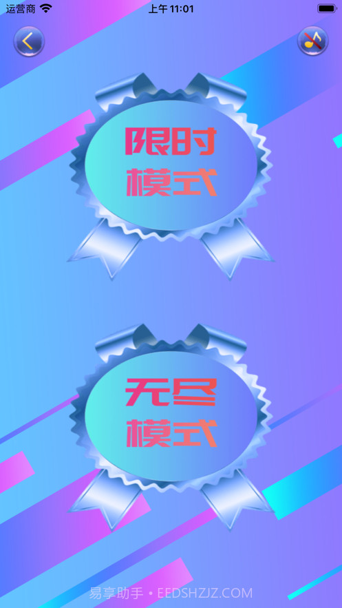 数字卡九宫格截图2 数字卡九宫格截图2