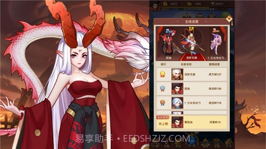 哪吒之封神传说截图1