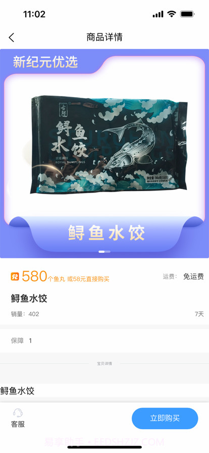 新纪元截图3