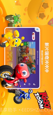 小小优酷截图4 小小优酷截图4