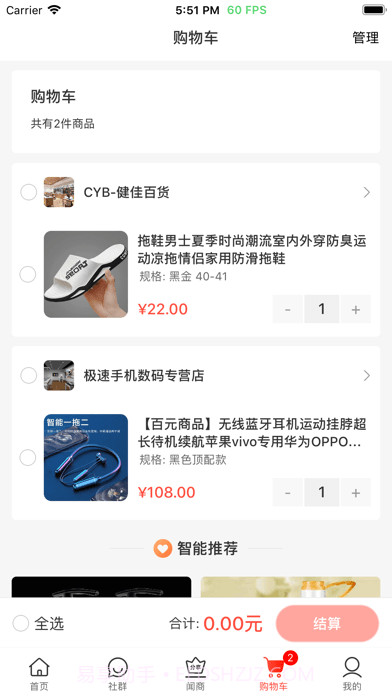 闻闻链商截图4 闻闻链商截图4