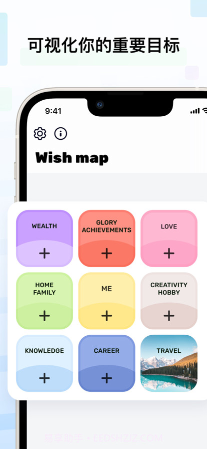 正能量愿望板截图2