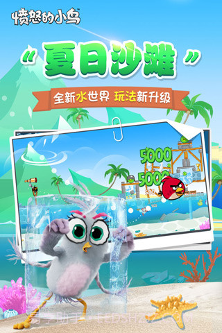 愤怒的小鸟v6.2.8截图3 愤怒的小鸟v6.2.8截图3