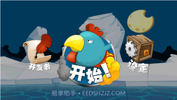 罗斯迪公鸡截图5