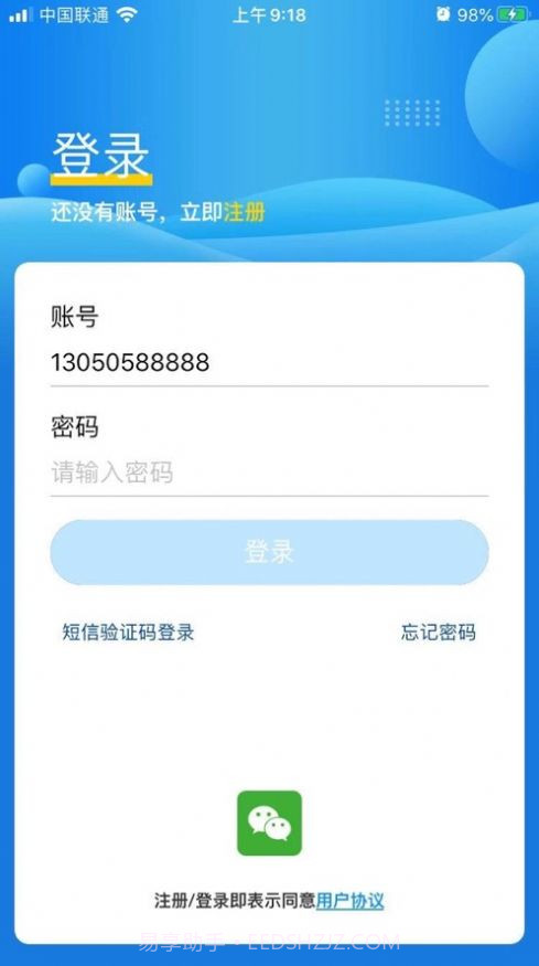 晴好校友(校友管理)截图4