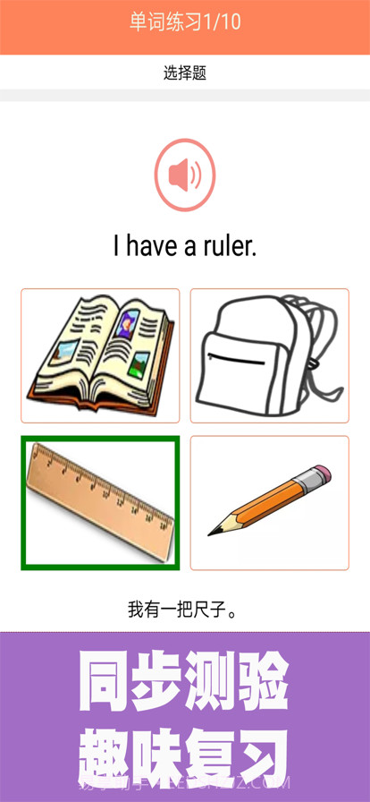 新概念英语青少版进阶课堂截图2