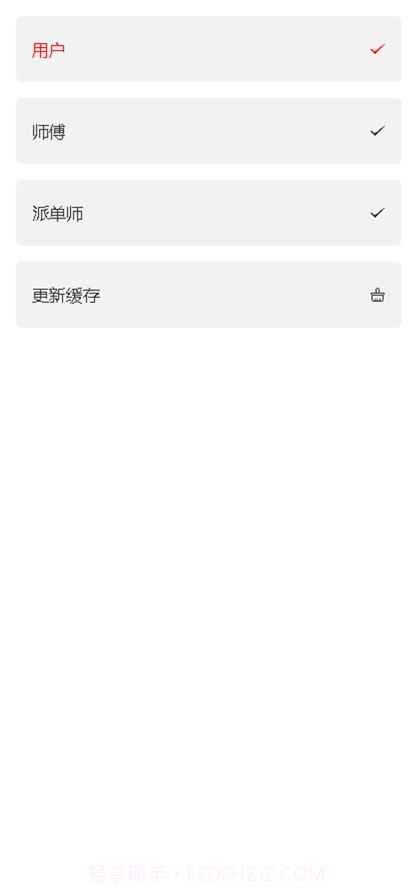 一家验房截图3 一家验房截图3
