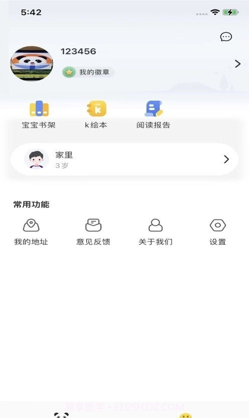 熊书谷截图2 熊书谷截图2