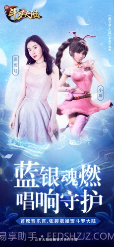 新斗罗大陆截图2