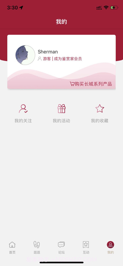 长城葡萄酒鉴赏家截图4