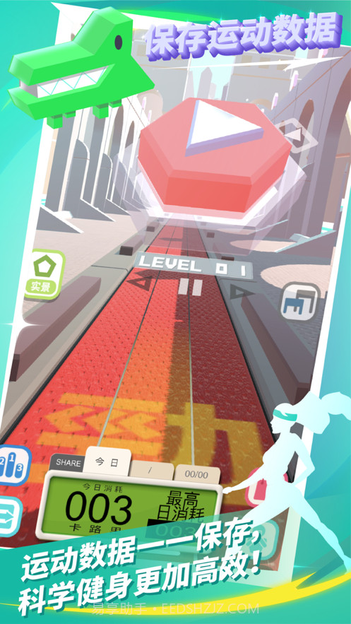 进击吧卡路里截图3 进击吧卡路里截图3