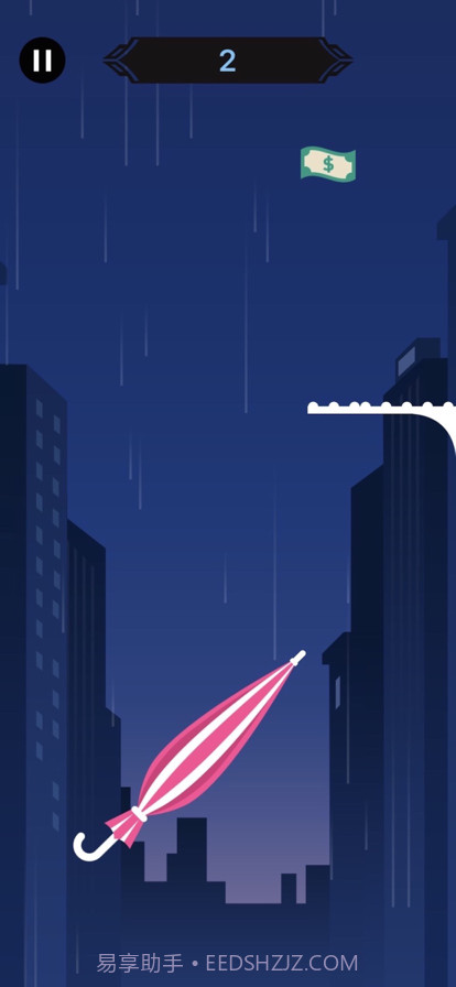 平衡雨伞截图4