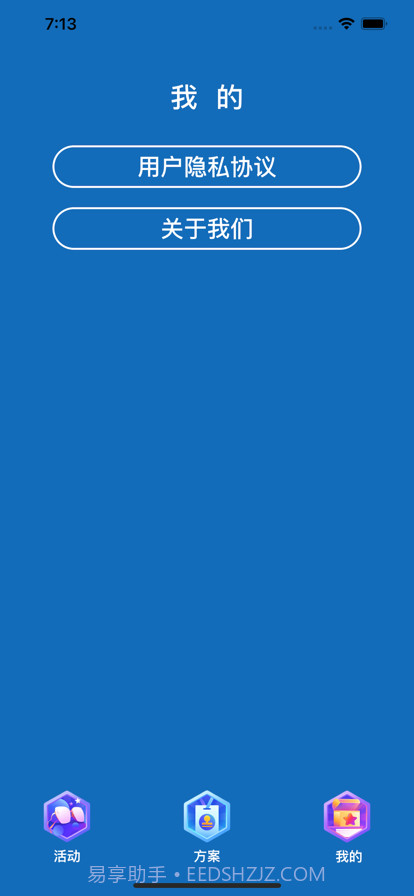 欢乐聚会截图3 欢乐聚会截图3