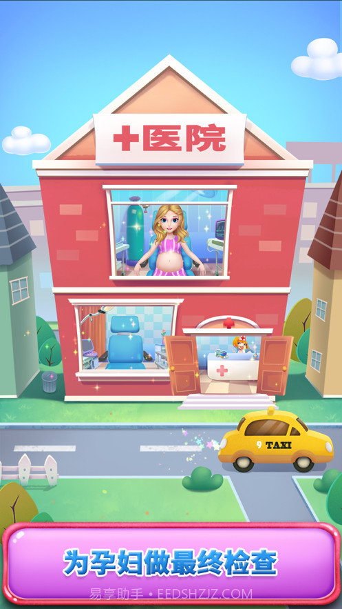 妈妈的新生宝宝截图5