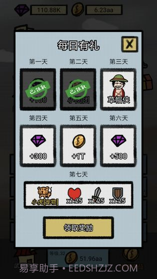 小锤锤捶你胸口截图2 小锤锤捶你胸口截图2