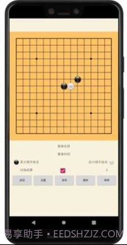 五子棋辅助器截图1
