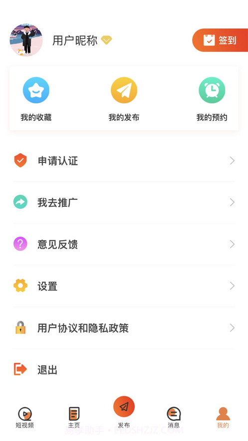 运天下截图1 运天下截图1