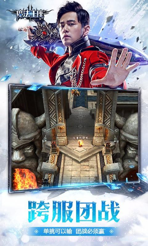 魔法王座截图3 魔法王座截图3