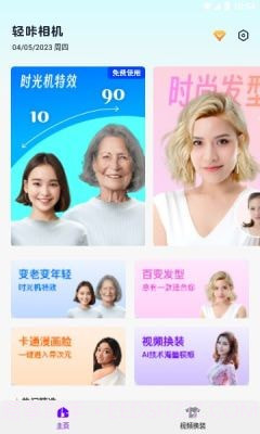 轻咔相机截图4 轻咔相机截图4