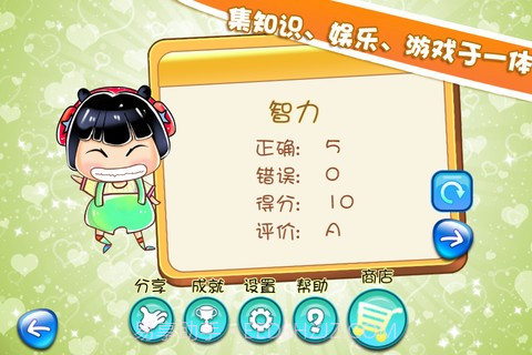 天朝达人秀截图4