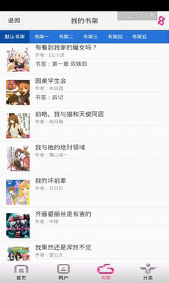 迷糊动漫截图2 迷糊动漫截图2