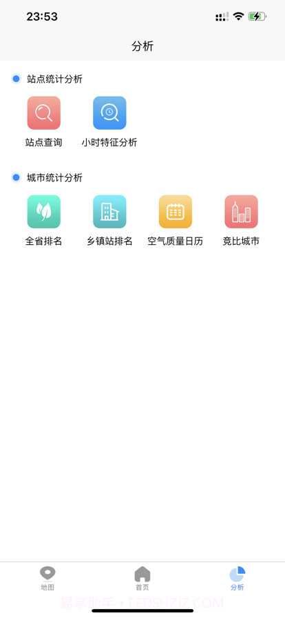 潮生活极速版截图4